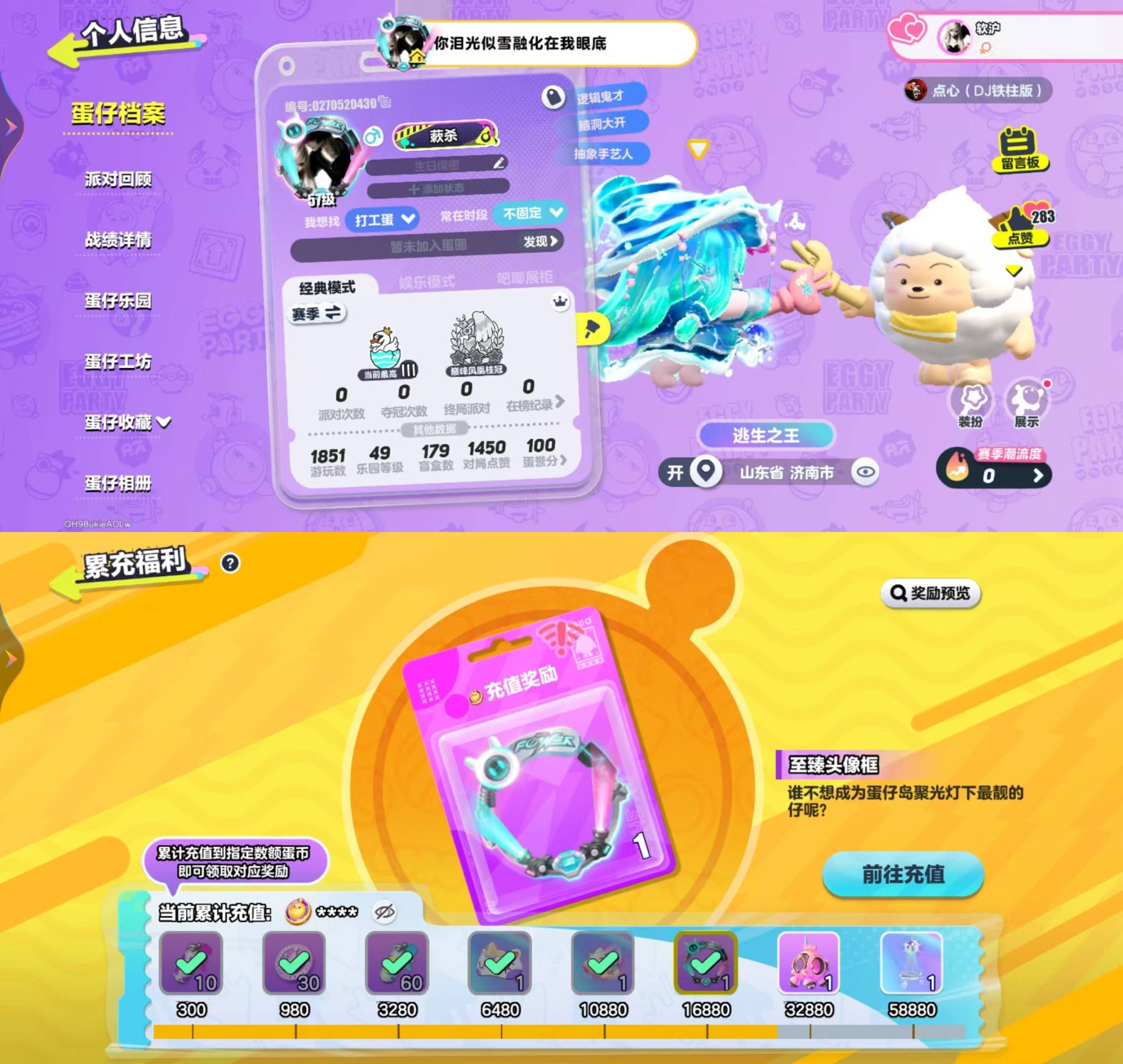 蛋仔派对账号VIVO[11476455]vivo渠道服 4至臻54典藏 配饰-青鸾仙羽 蜜蜂DongDong,独角兽芬妮亚,鲨莉娃,浪花黛露珊,执笔少女露离,茨木童子,酒吞童子,喜羊羊,赞萌露比,熊二,熊大,苹果派雪雪,