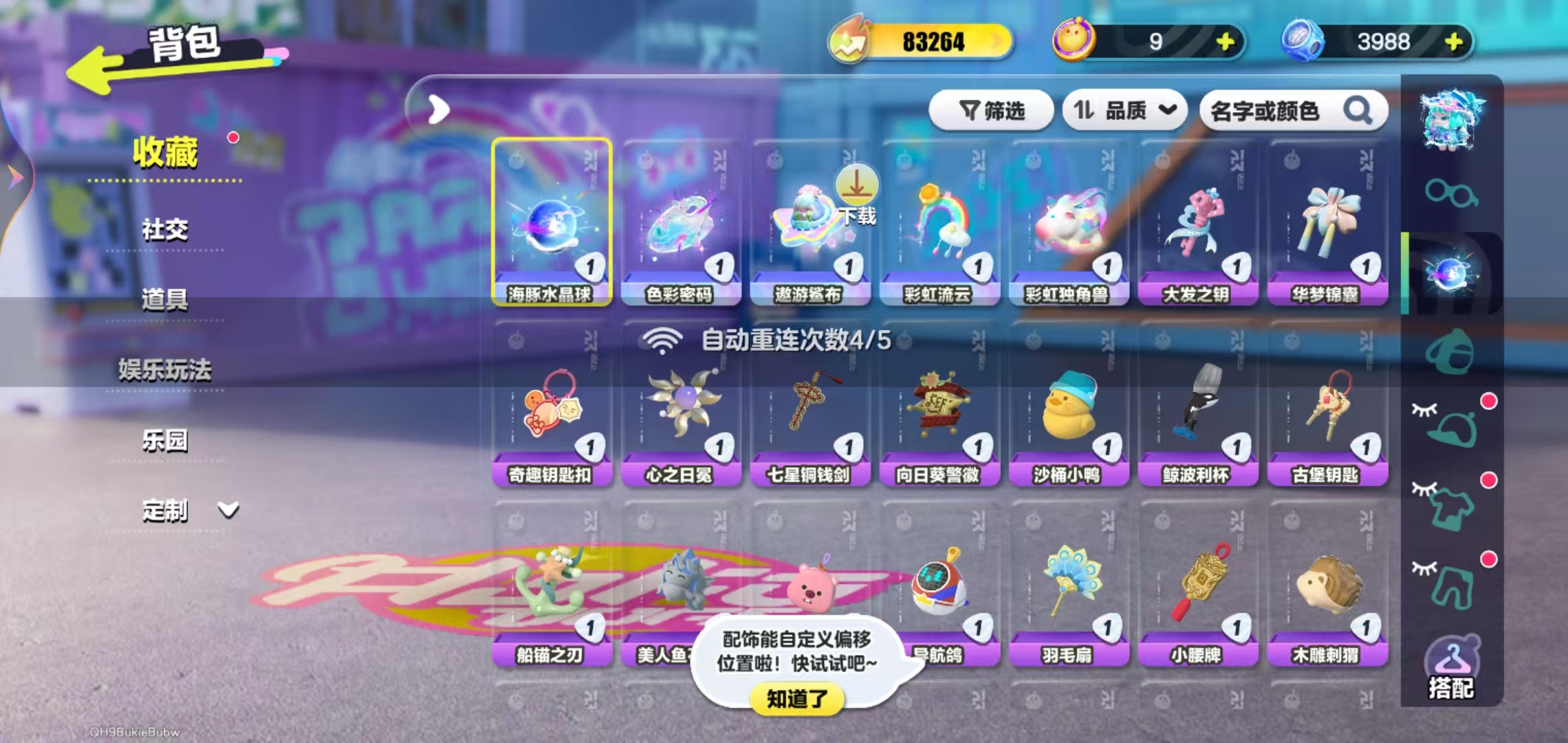 DZKM40212蛋仔派对账号详情图6