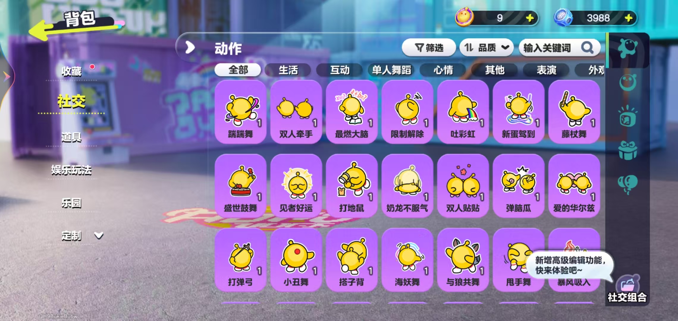 DZKM40212蛋仔派对账号详情图8