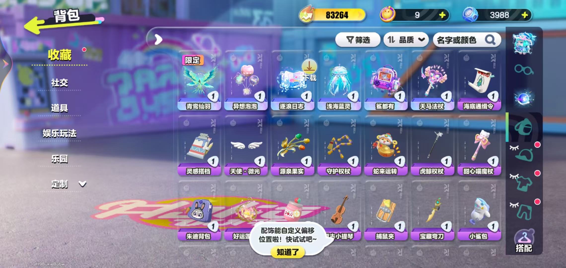 DZKM40212蛋仔派对账号详情图7