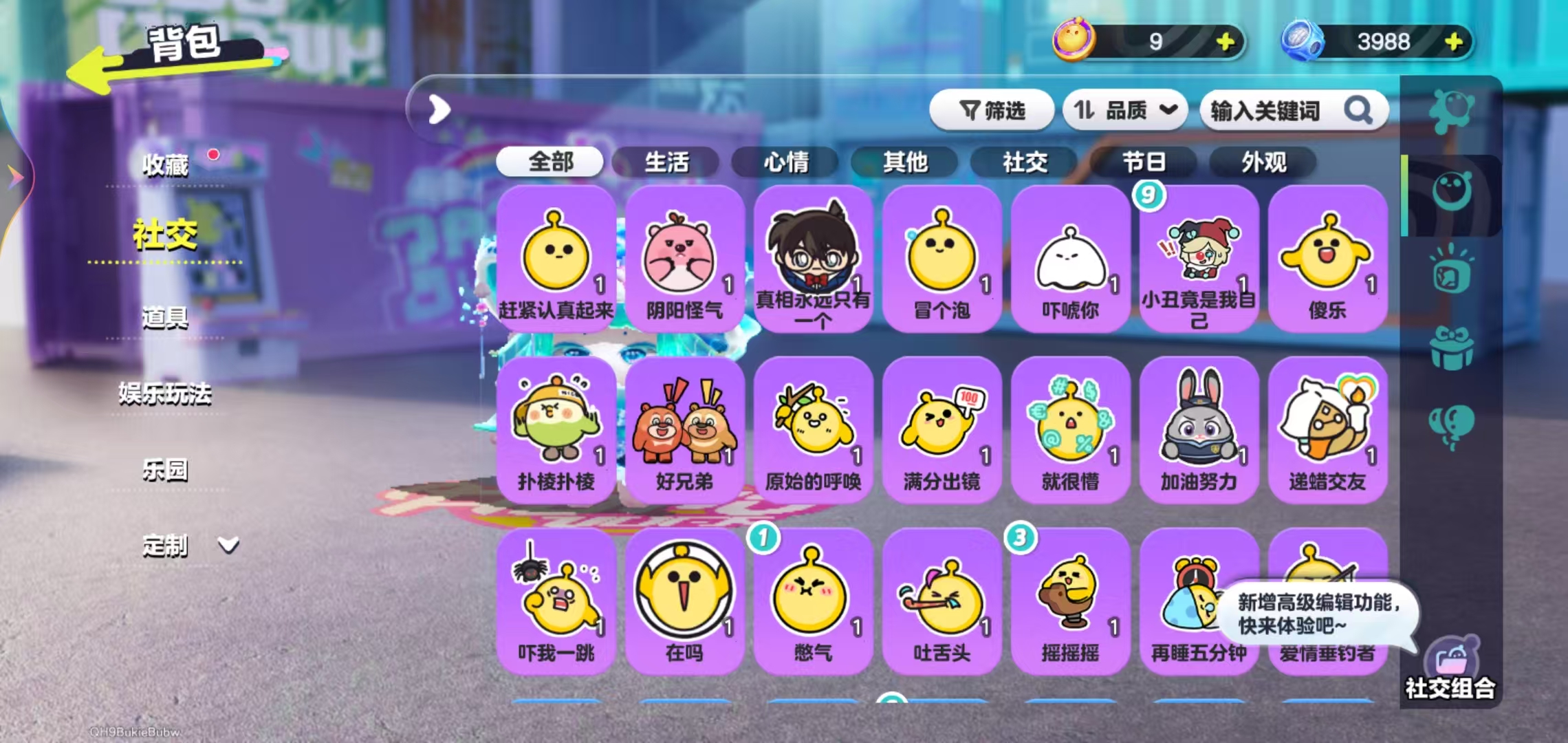 DZKM40212蛋仔派对账号详情图9