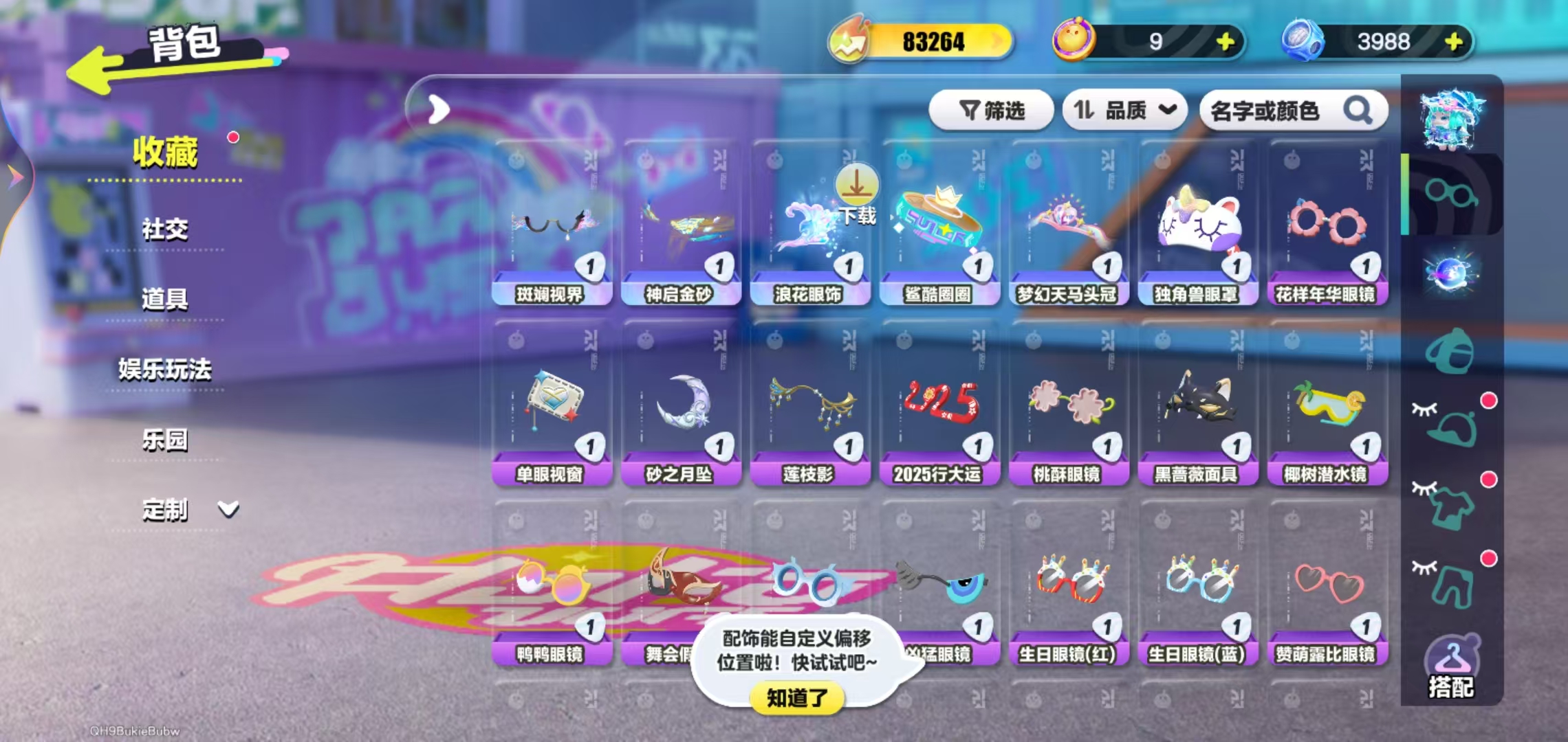 DZKM40212蛋仔派对账号详情图5