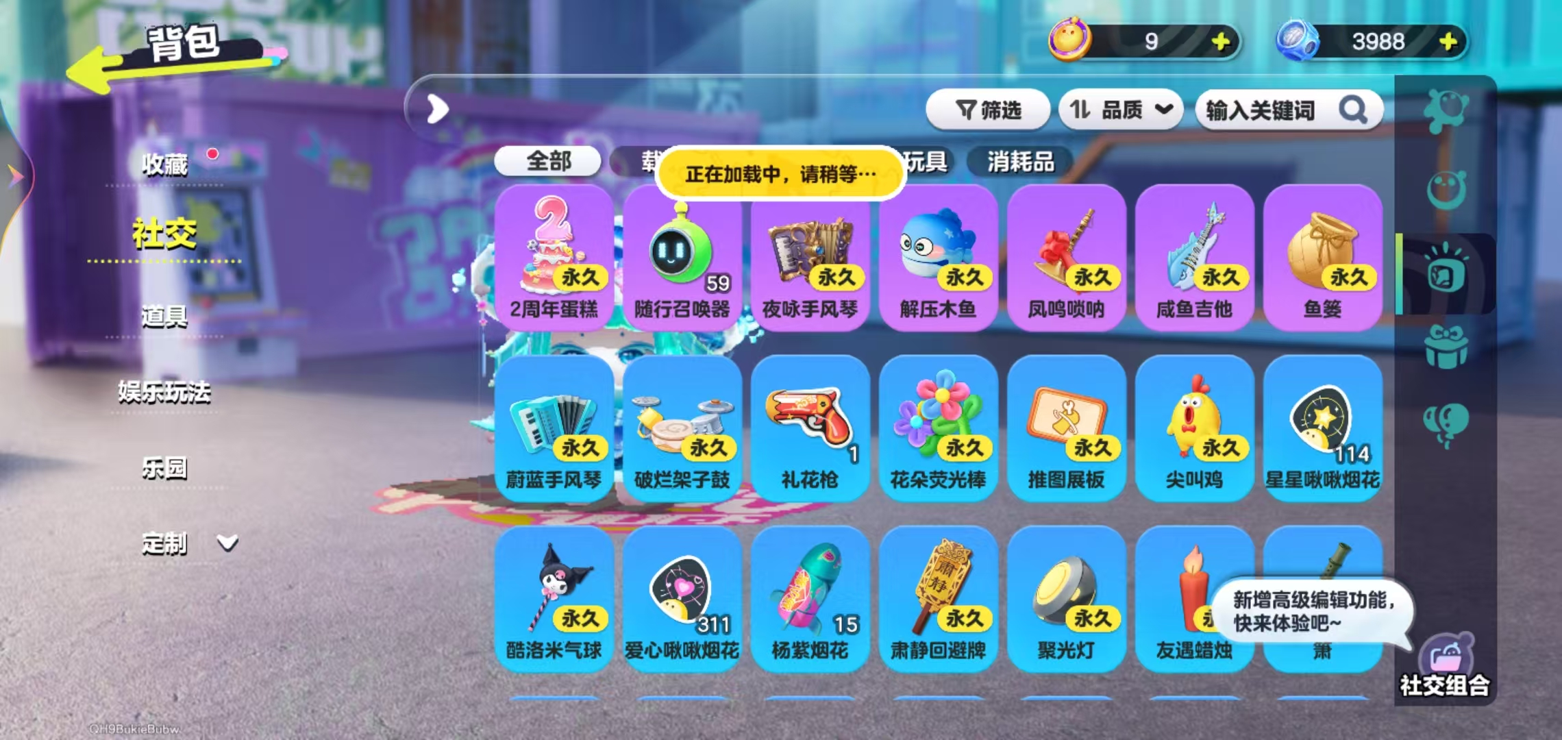 DZKM40212蛋仔派对账号详情图10