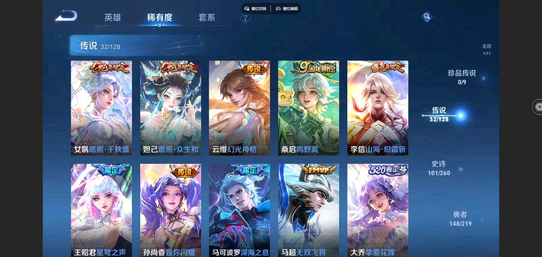 WZCMW3285575王者荣耀账号详情图7