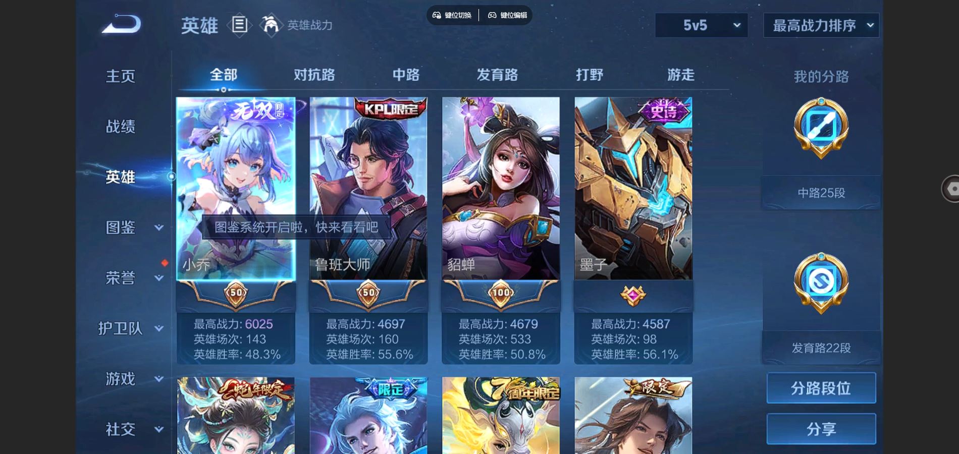 WZCMW3285575王者荣耀账号详情图5