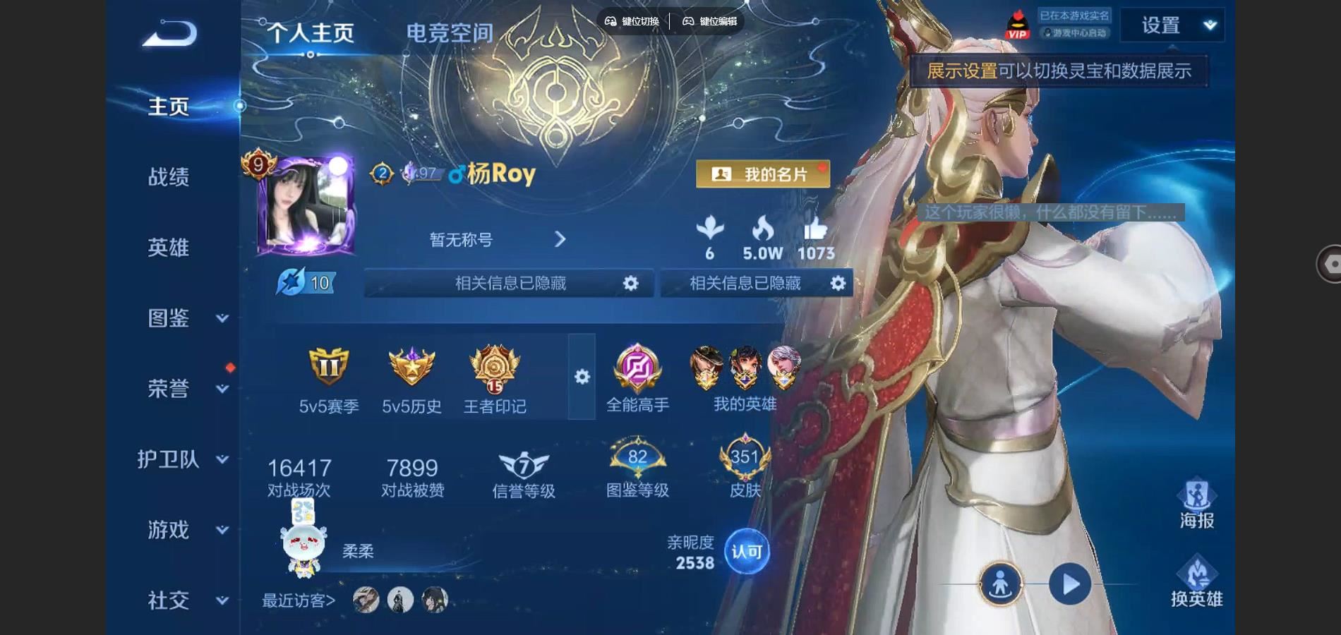WZCMW3285575王者荣耀账号详情图2