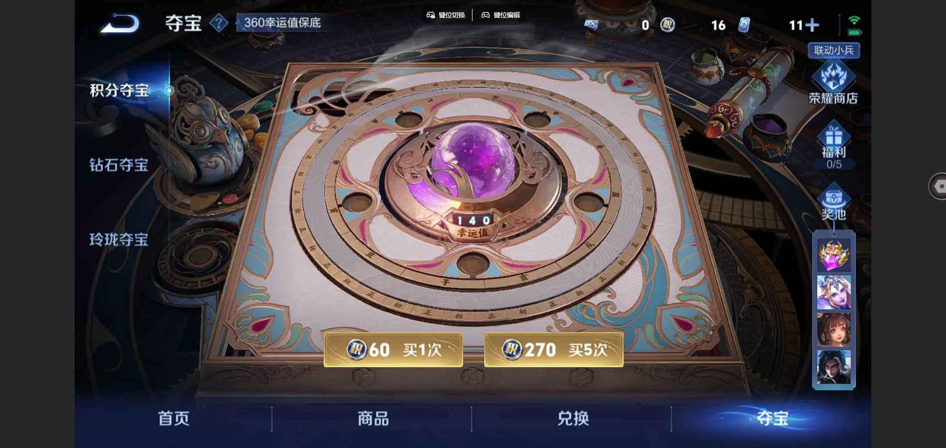 WZCMW3285575王者荣耀账号详情图26