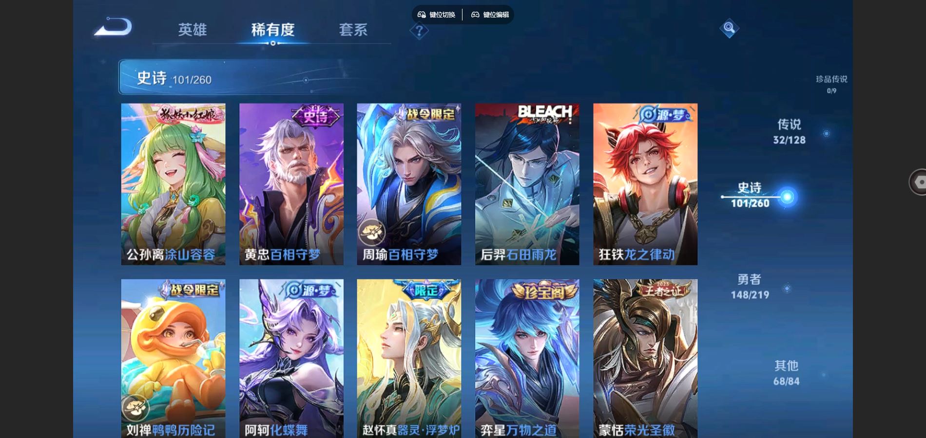 WZCMW3285575王者荣耀账号详情图15