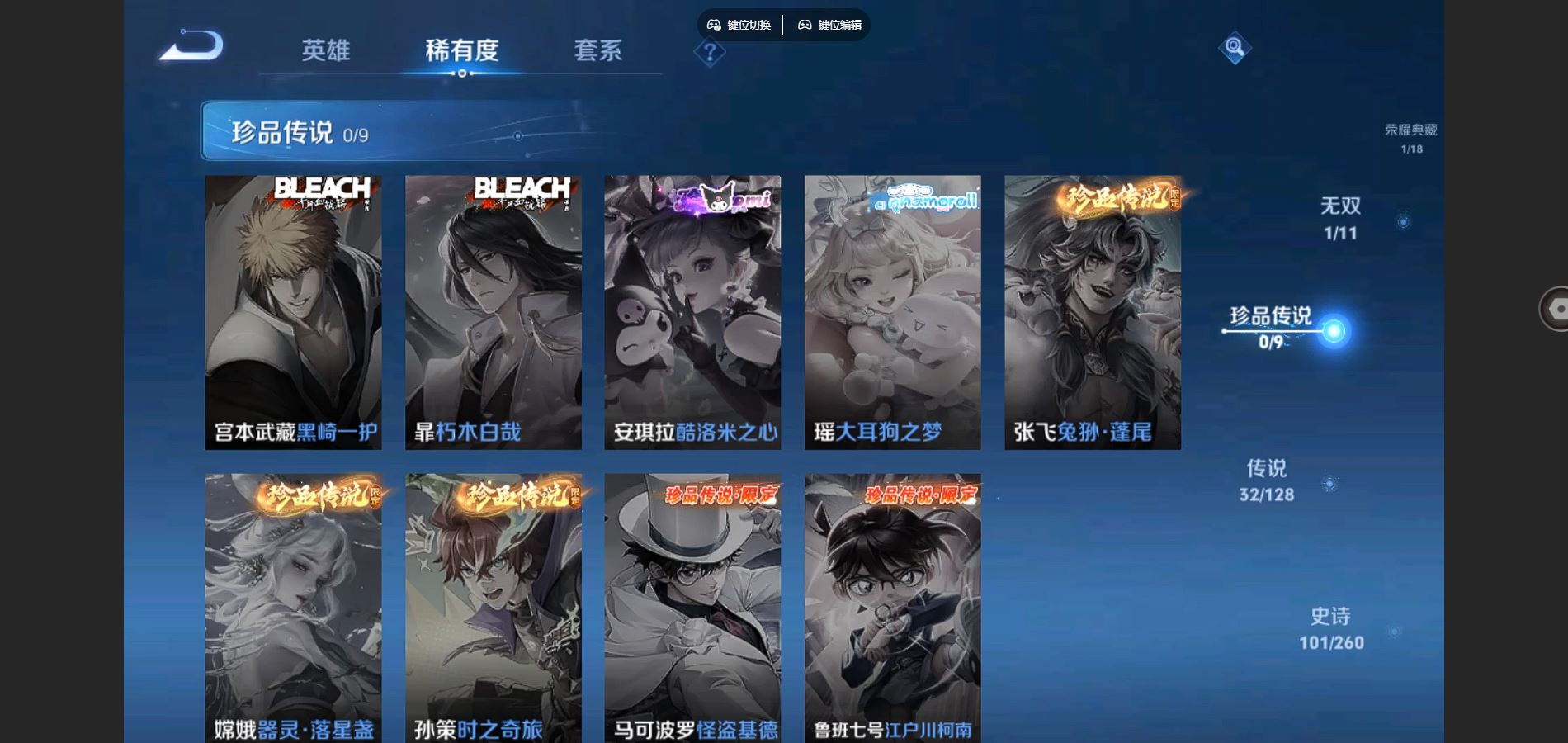 WZCMW3285575王者荣耀账号详情图9
