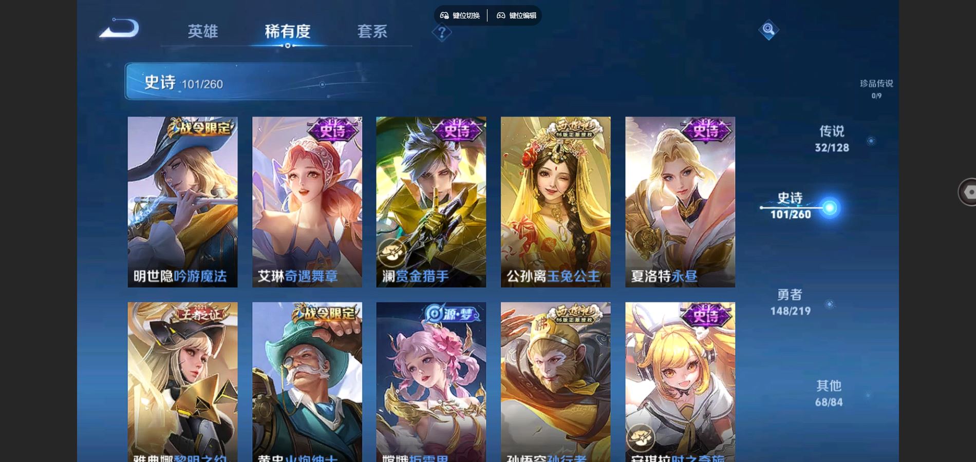 WZCMW3285575王者荣耀账号详情图17
