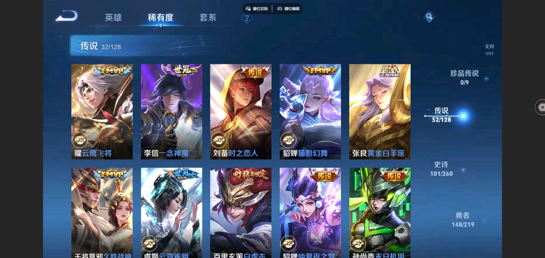 WZCMW3285575王者荣耀账号详情图11