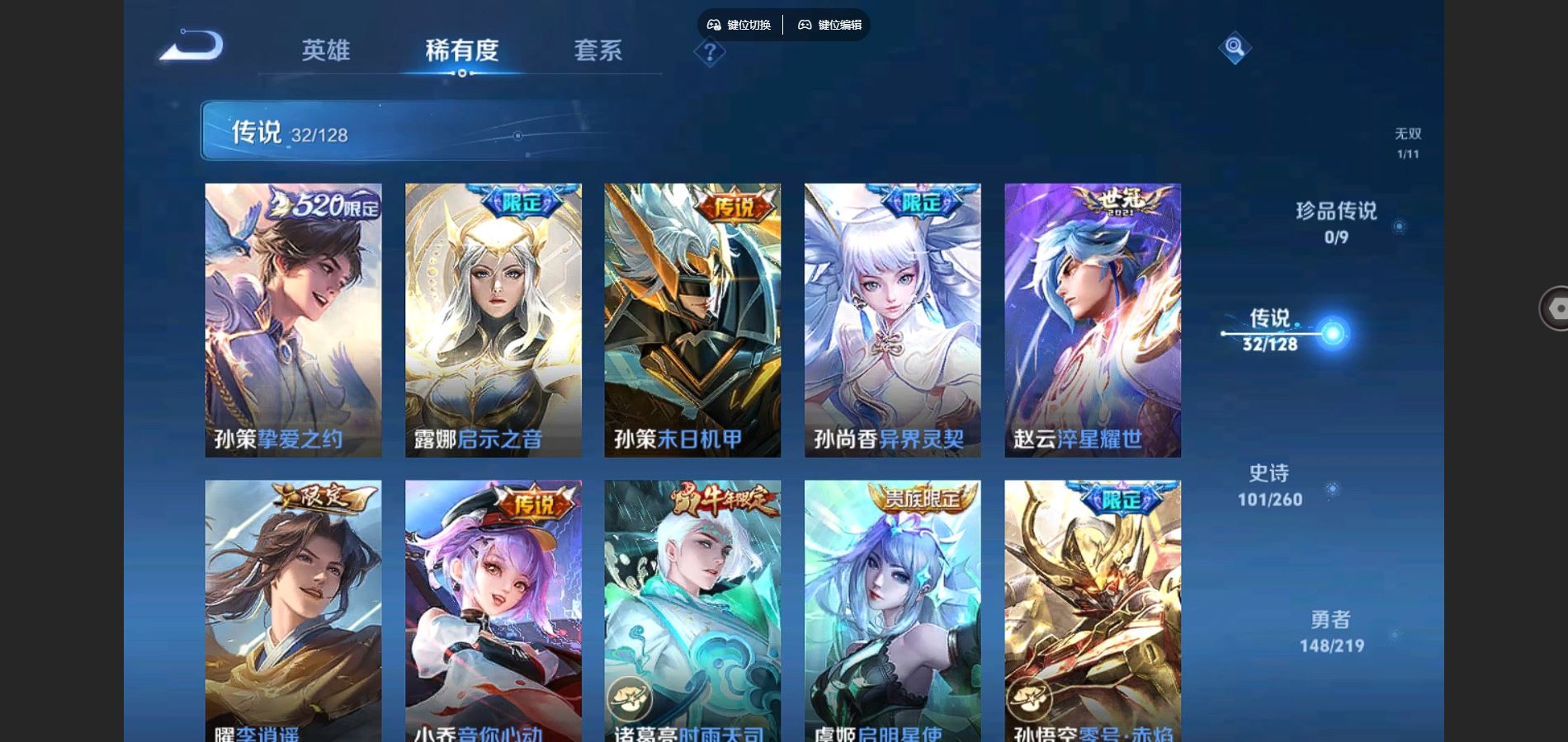 WZCMW3285575王者荣耀账号详情图10