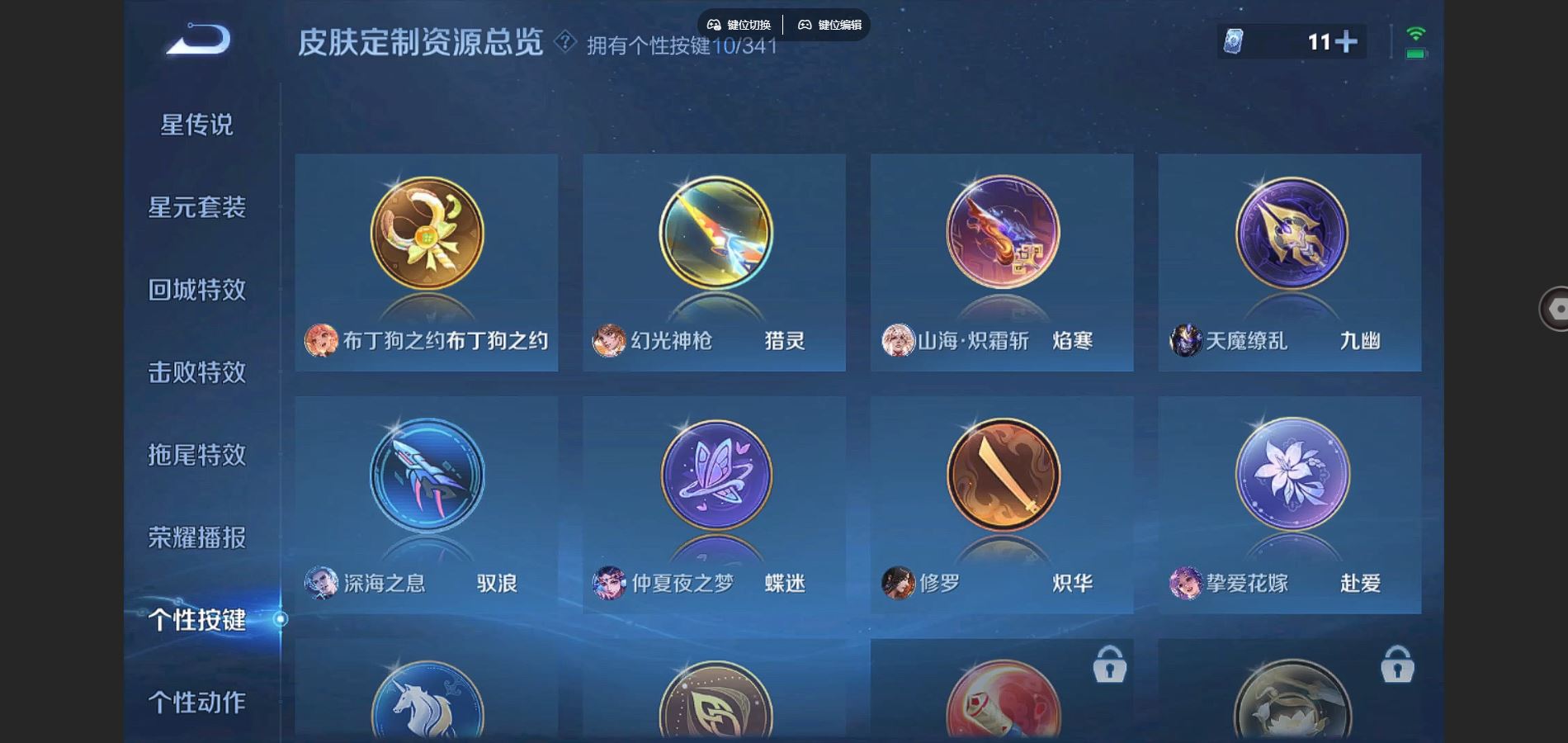 WZCMW3285575王者荣耀账号详情图21