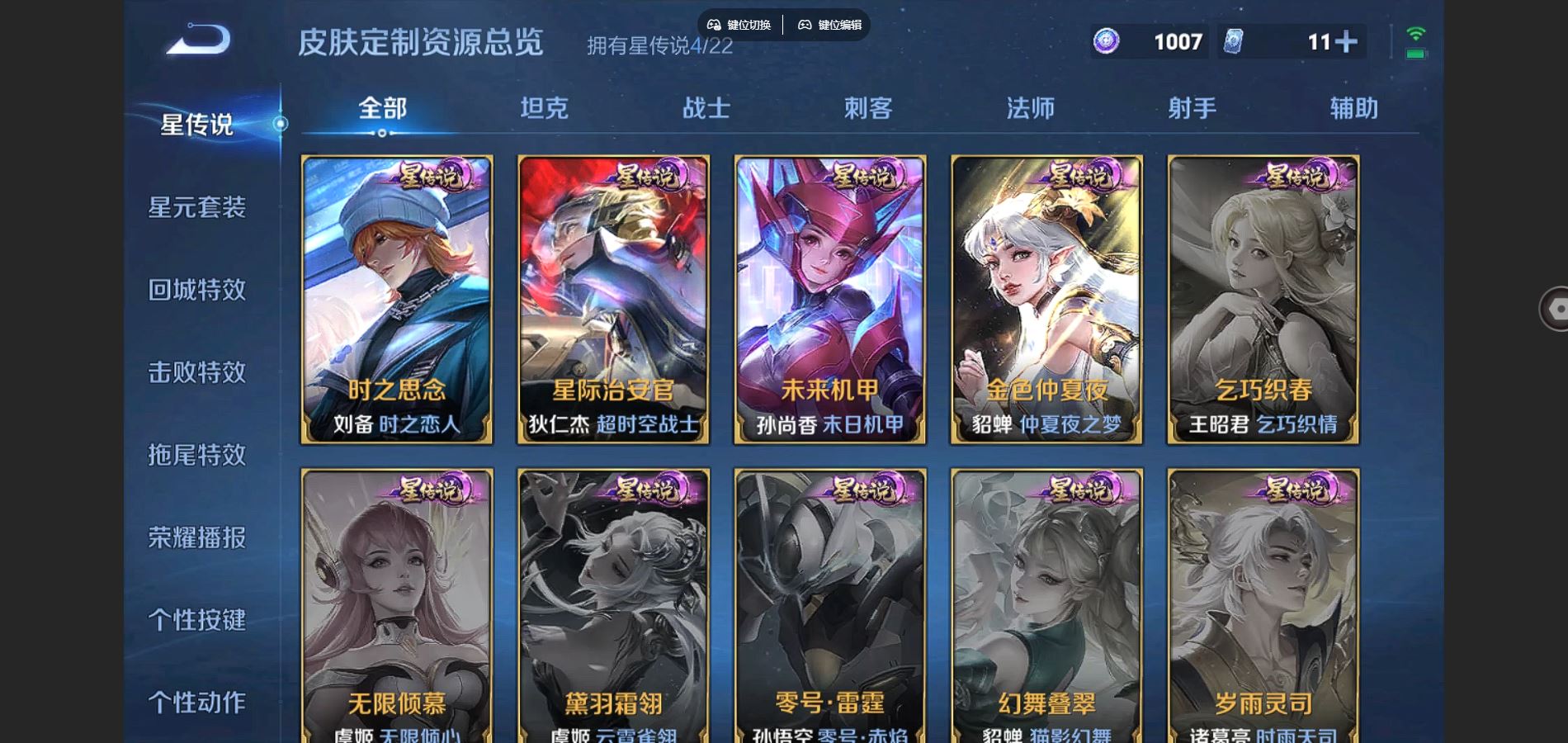 WZCMW3285575王者荣耀账号详情图27
