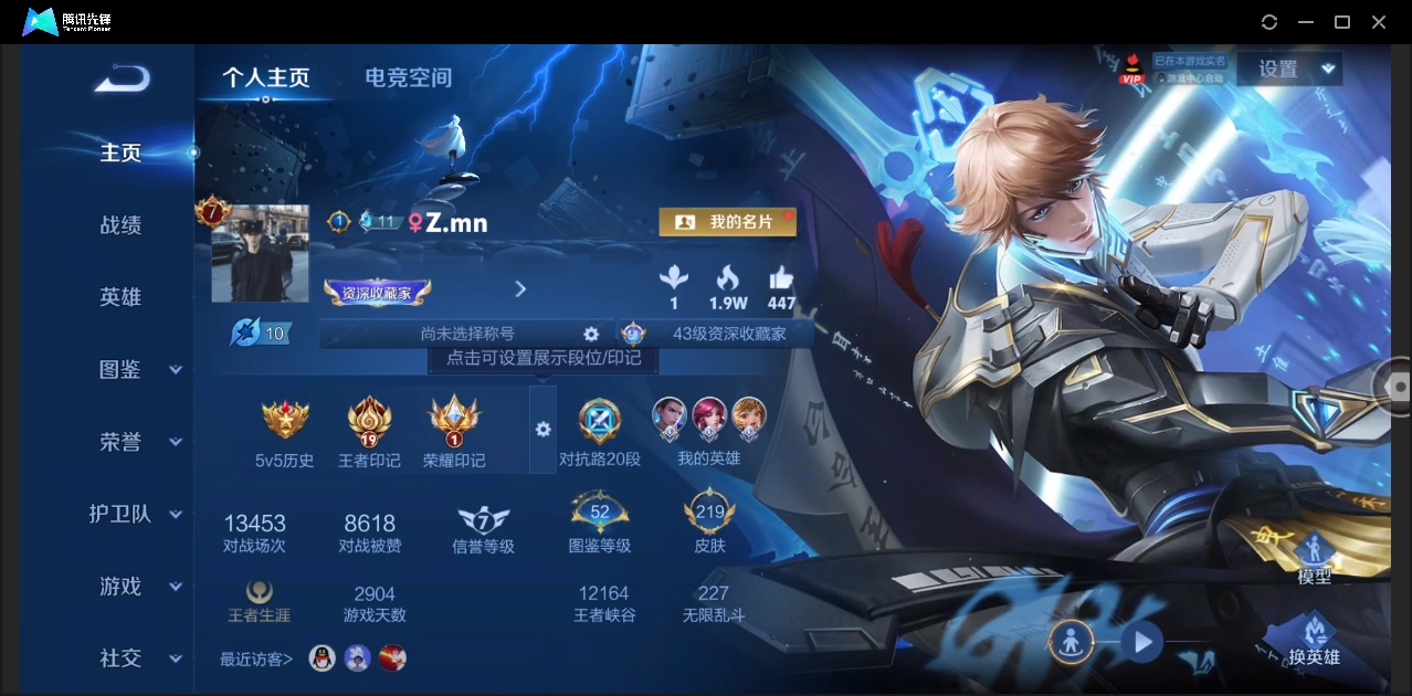 WZHMY3265032王者荣耀账号详情图2 WZHMY3265032王者荣耀账号详情图2
