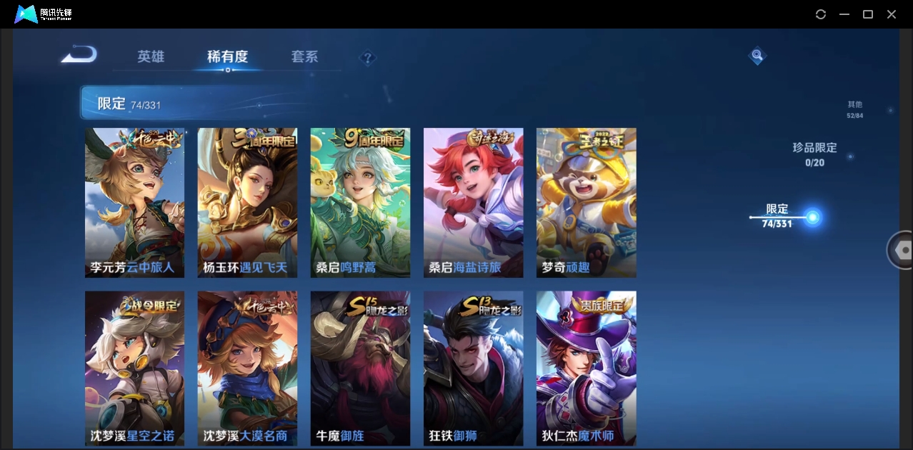 WZHMY3265032王者荣耀账号详情图15 WZHMY3265032王者荣耀账号详情图15
