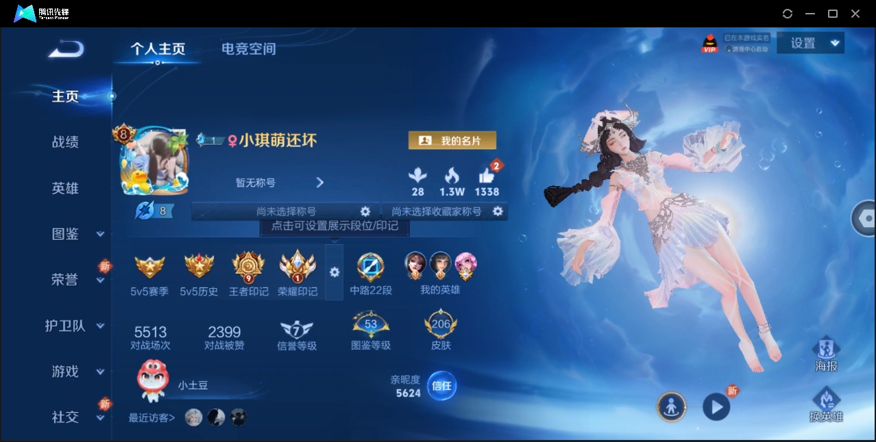 WZHMY3265034王者荣耀账号详情图2 WZHMY3265034王者荣耀账号详情图2
