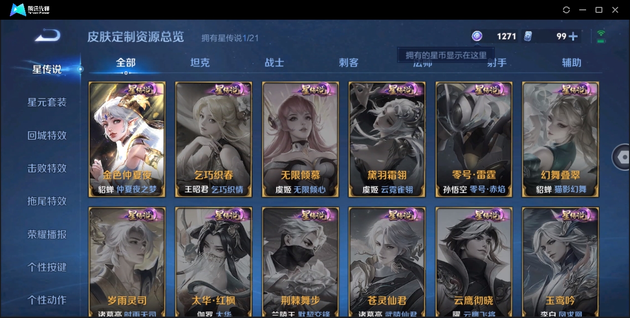 WZHMY3265034王者荣耀账号详情图16 WZHMY3265034王者荣耀账号详情图16