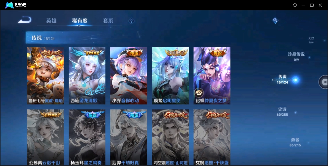 WZHMY3265034王者荣耀账号详情图8 WZHMY3265034王者荣耀账号详情图8
