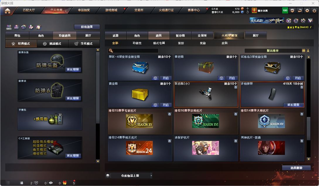 CFQM328631穿越火线账号详情图47 CFQM328631穿越火线账号详情图47