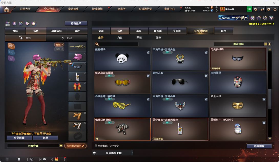 CFQM328631穿越火线账号详情图38 CFQM328631穿越火线账号详情图38