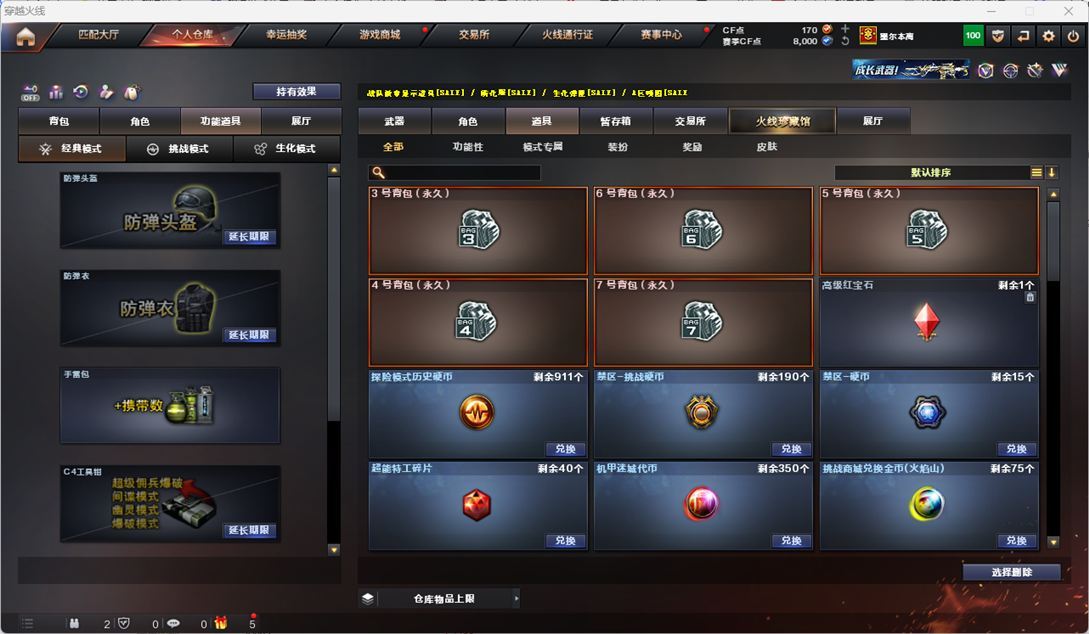 CFQM328631穿越火线账号详情图43 CFQM328631穿越火线账号详情图43