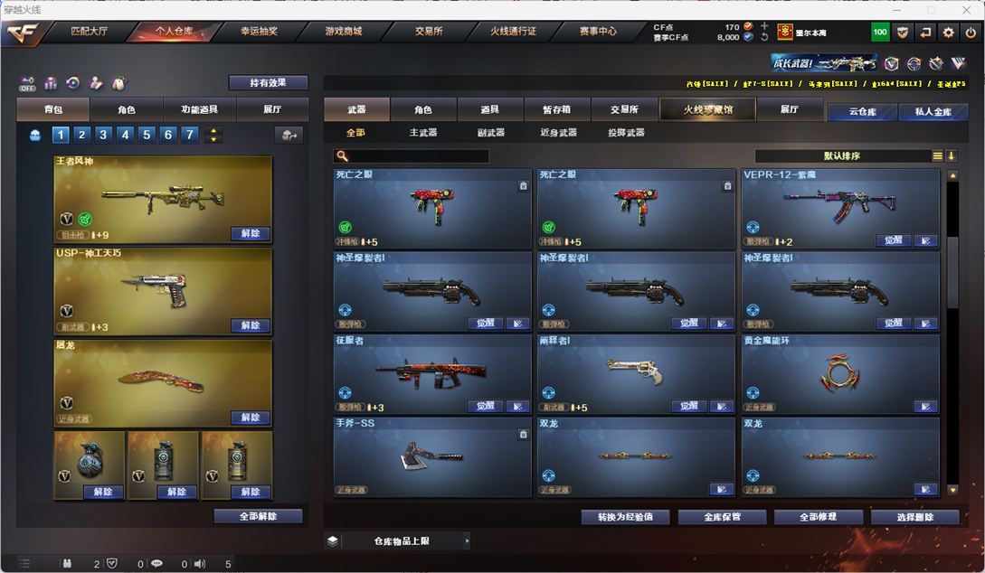 CFQM328631穿越火线账号详情图24 CFQM328631穿越火线账号详情图24