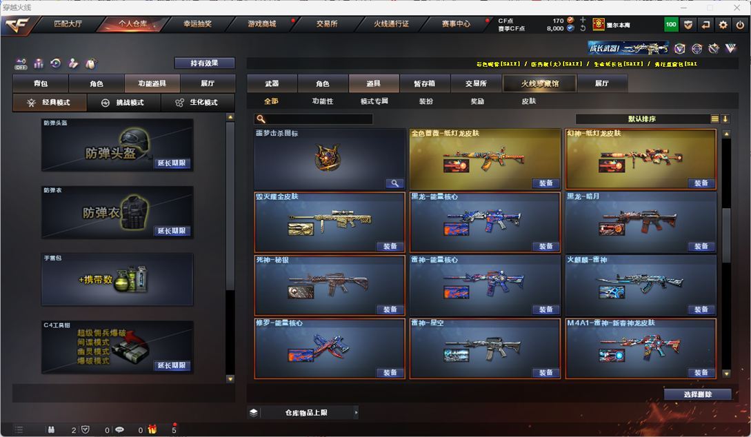 CFQM328631穿越火线账号详情图45 CFQM328631穿越火线账号详情图45