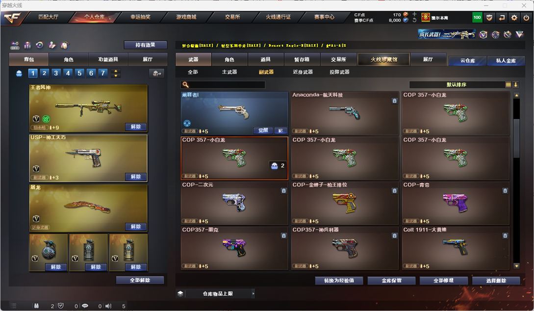 CFQM328631穿越火线账号详情图9 CFQM328631穿越火线账号详情图9