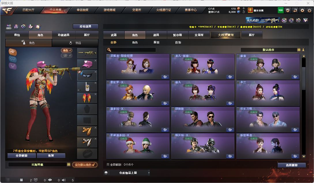 CFQM328631穿越火线账号详情图35 CFQM328631穿越火线账号详情图35