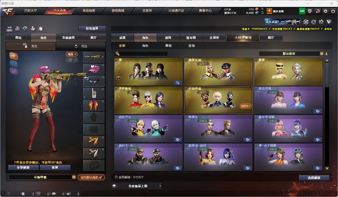 CFQM328631穿越火线账号详情图34 CFQM328631穿越火线账号详情图34