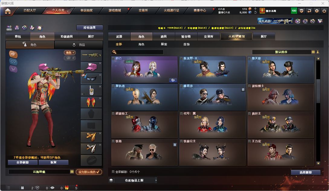 CFQM328631穿越火线账号详情图36 CFQM328631穿越火线账号详情图36