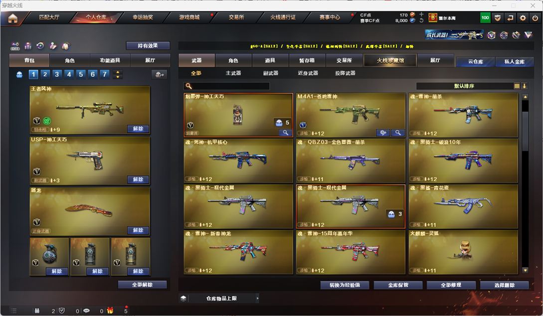 CFQM328631穿越火线账号详情图16 CFQM328631穿越火线账号详情图16