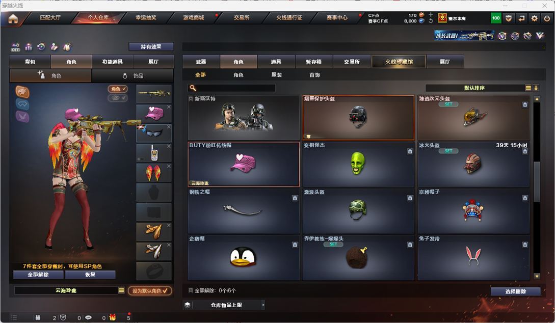 CFQM328631穿越火线账号详情图37 CFQM328631穿越火线账号详情图37