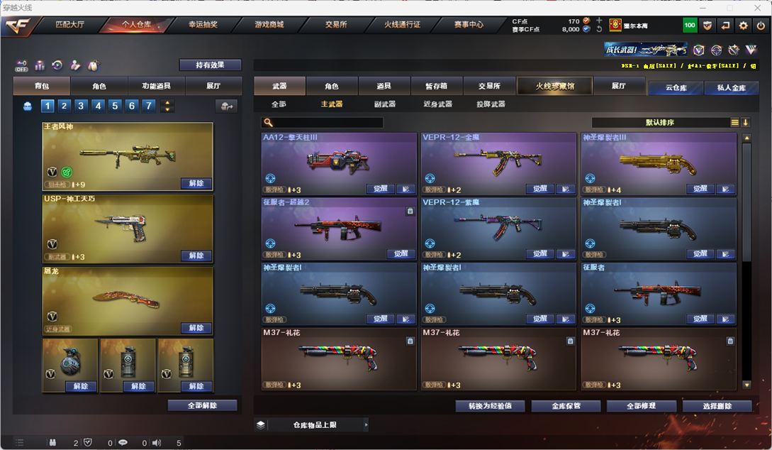 CFQM328631穿越火线账号详情图30 CFQM328631穿越火线账号详情图30