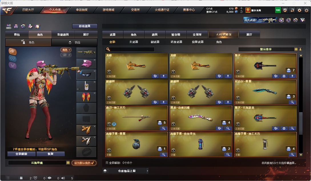 CFQM328631穿越火线账号详情图6 CFQM328631穿越火线账号详情图6