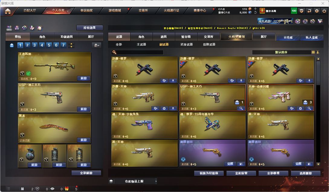 CFQM328631穿越火线账号详情图8 CFQM328631穿越火线账号详情图8