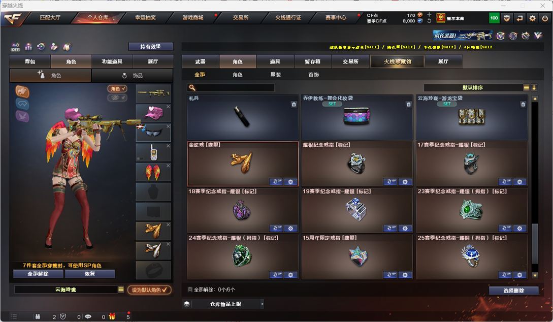 CFQM328631穿越火线账号详情图41 CFQM328631穿越火线账号详情图41
