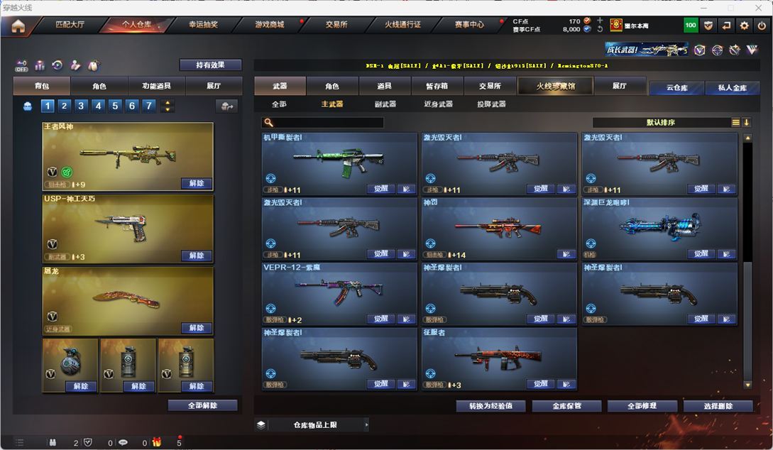CFQM328631穿越火线账号详情图32 CFQM328631穿越火线账号详情图32