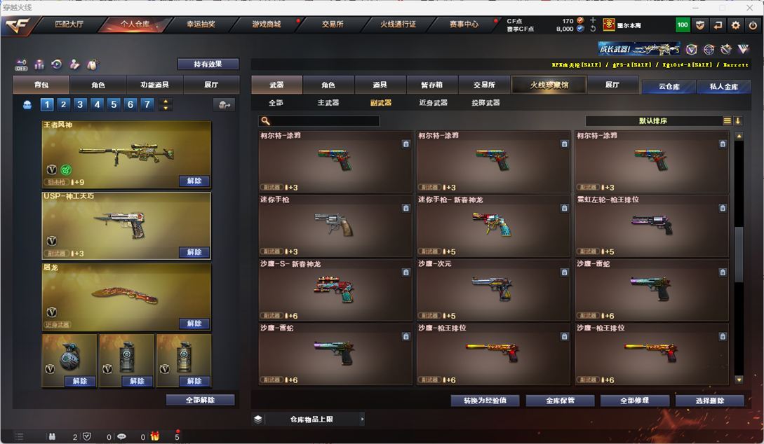 CFQM328631穿越火线账号详情图12 CFQM328631穿越火线账号详情图12
