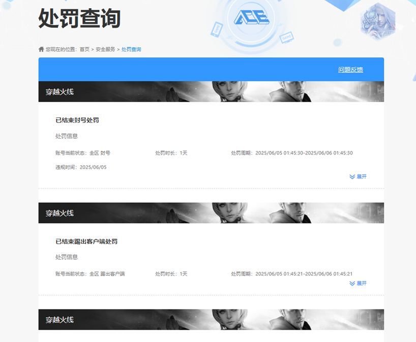 CFQM328631穿越火线账号详情图50 CFQM328631穿越火线账号详情图50