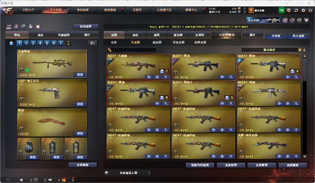 CFQM328631穿越火线账号详情图23 CFQM328631穿越火线账号详情图23