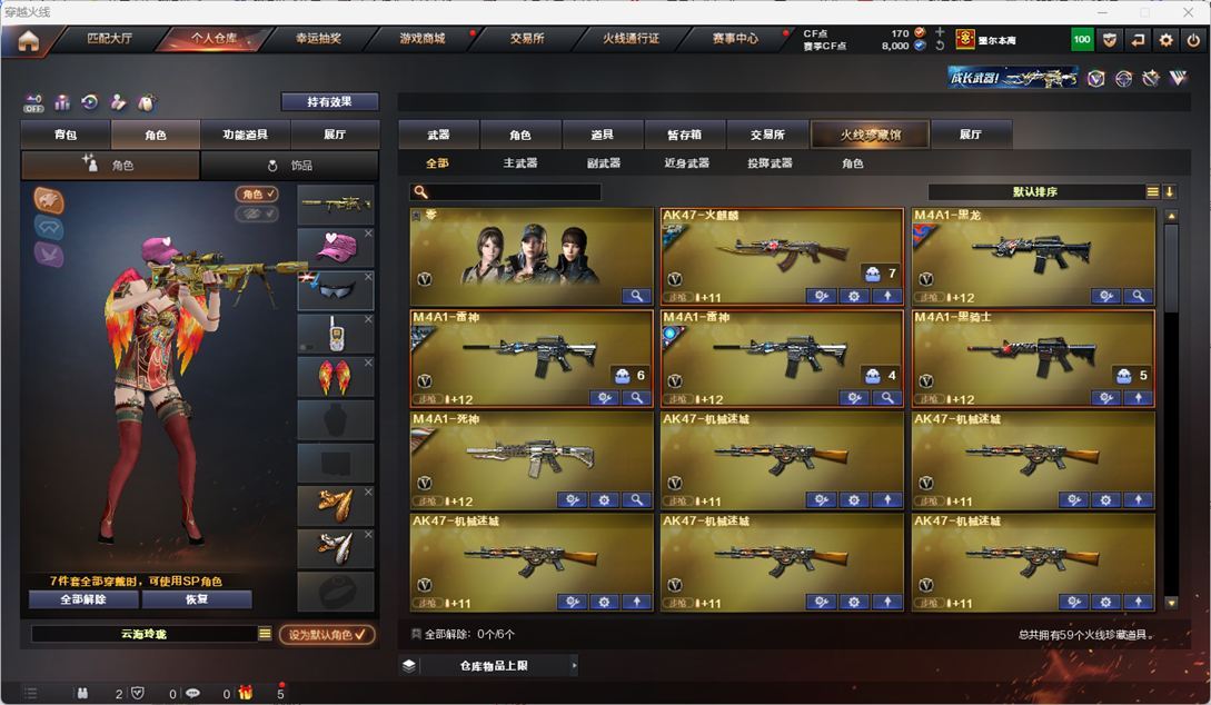 CFQM328631穿越火线账号详情图3 CFQM328631穿越火线账号详情图3