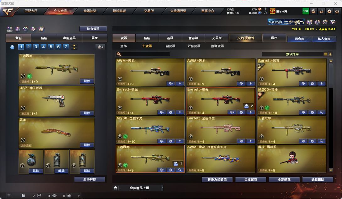 CFQM328631穿越火线账号详情图28 CFQM328631穿越火线账号详情图28