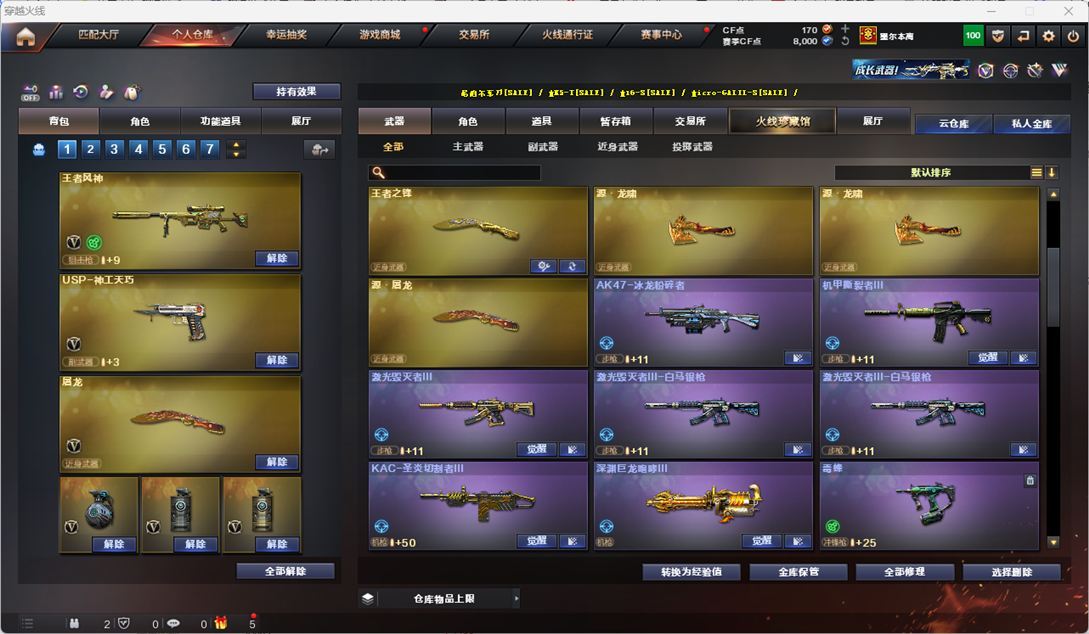 CFQM328631穿越火线账号详情图21 CFQM328631穿越火线账号详情图21