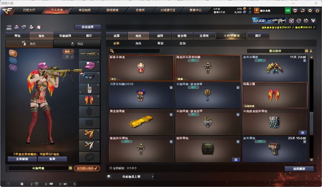 CFQM328631穿越火线账号详情图39 CFQM328631穿越火线账号详情图39