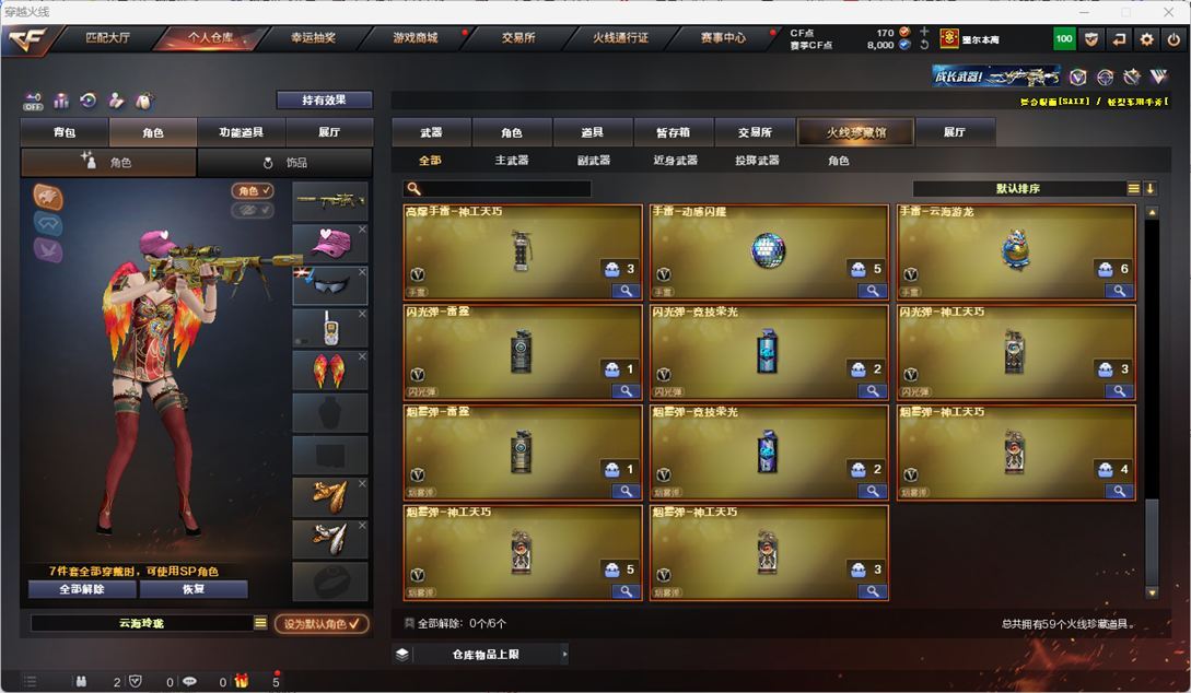 CFQM328631穿越火线账号详情图7 CFQM328631穿越火线账号详情图7
