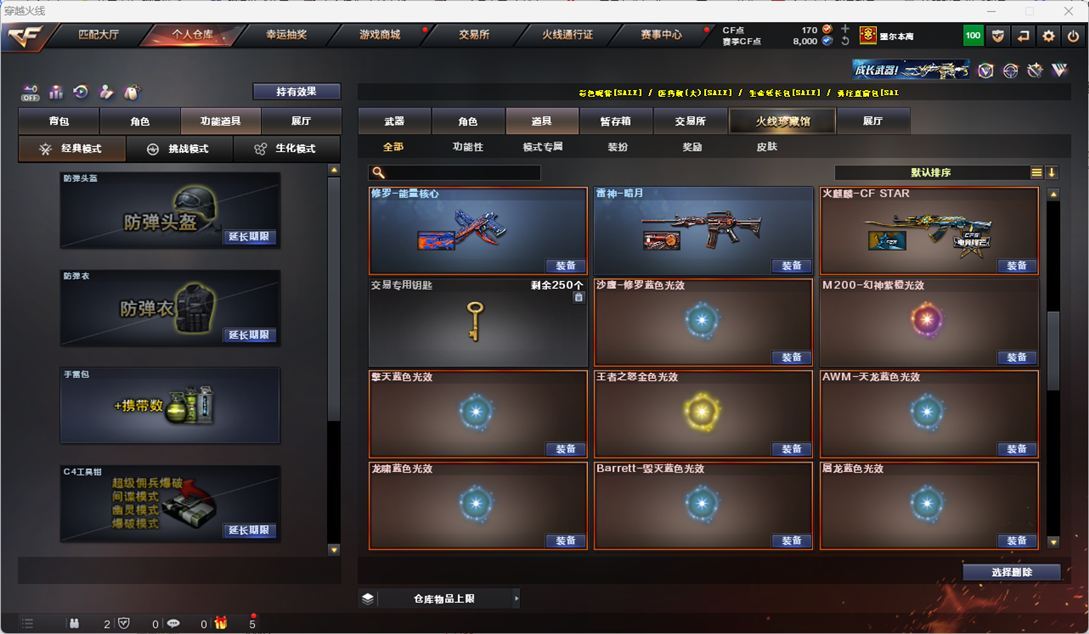 CFQM328631穿越火线账号详情图46 CFQM328631穿越火线账号详情图46