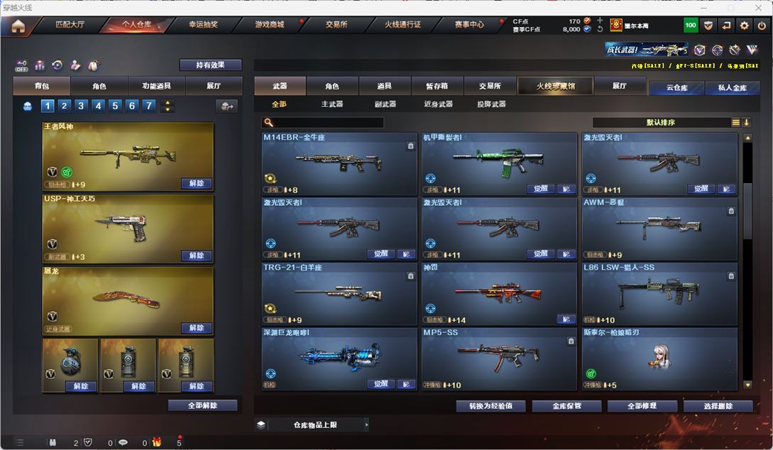 CFQM328631穿越火线账号详情图22 CFQM328631穿越火线账号详情图22