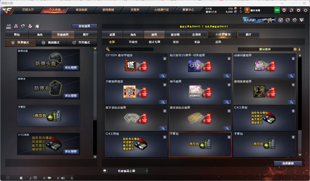 CFQM328631穿越火线账号详情图49 CFQM328631穿越火线账号详情图49